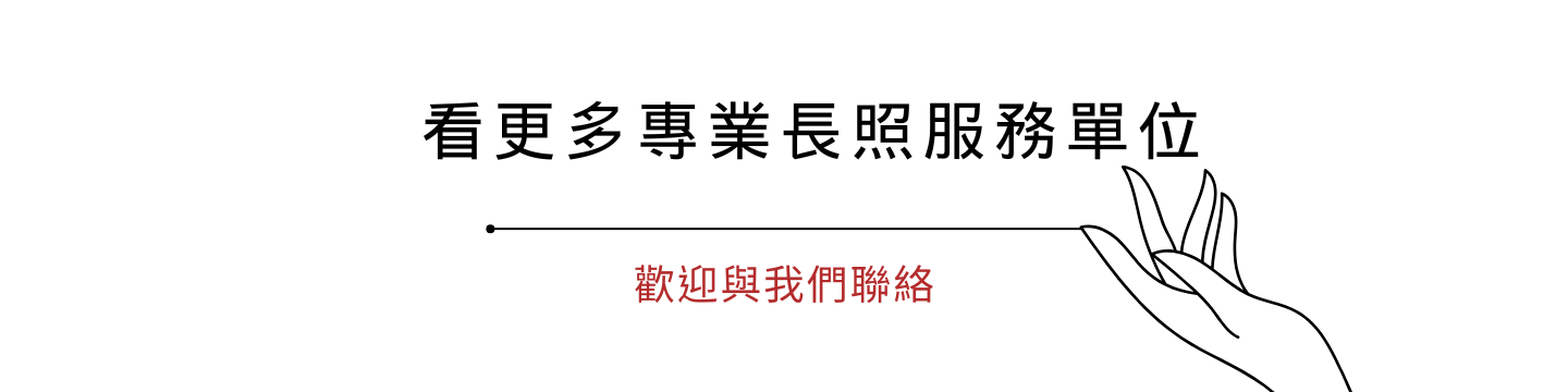 合作夥伴專區 Banner